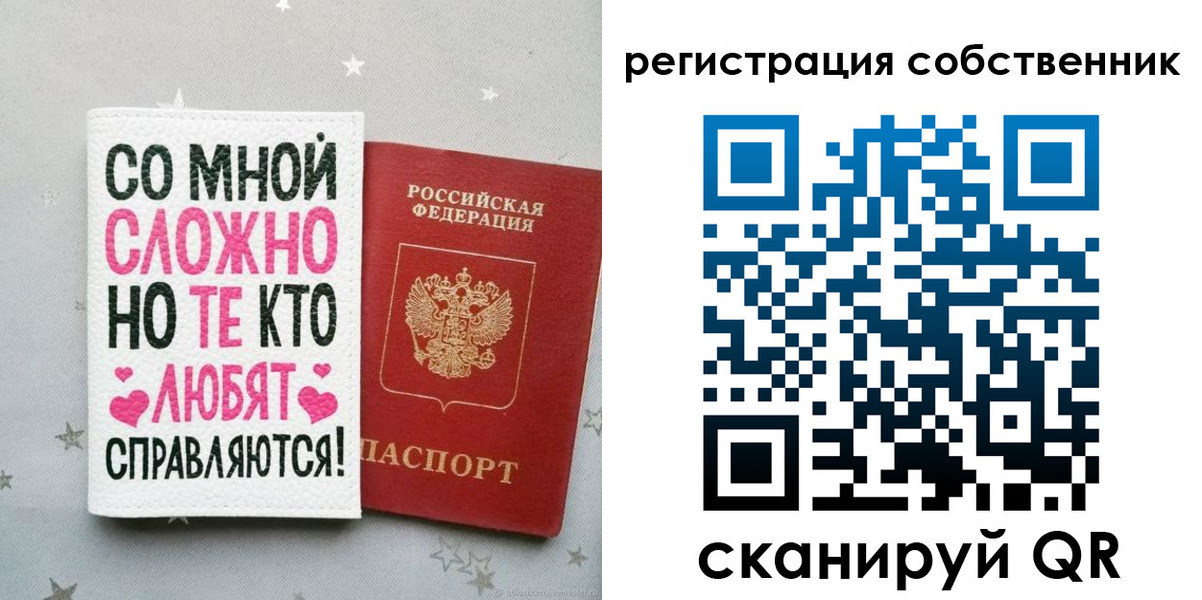 прописка для работы в Асбесте