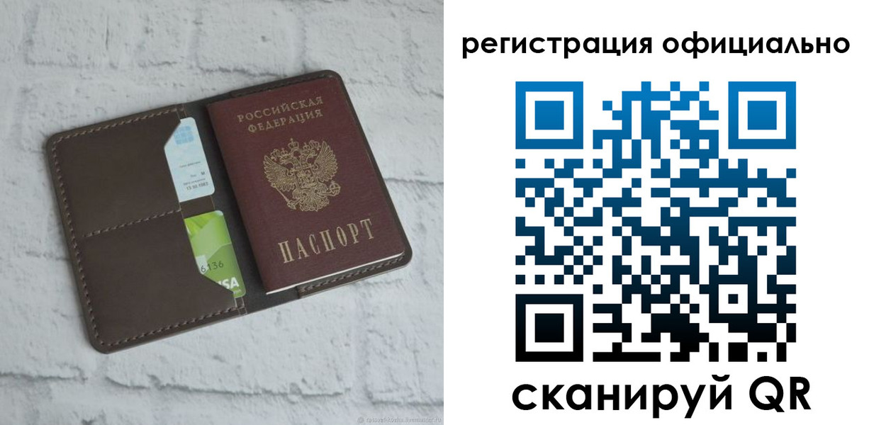 прописка для школы в Асбесте