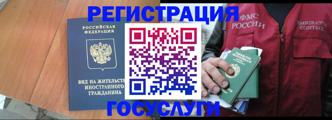временная регистрация для школы в Асбесте