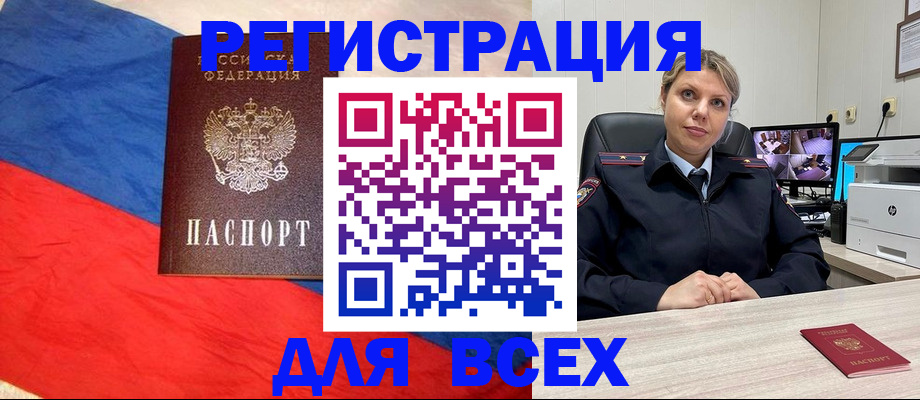 прописка паспорт в Асбесте