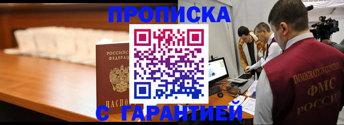 прописка иностранных граждан в Асбесте