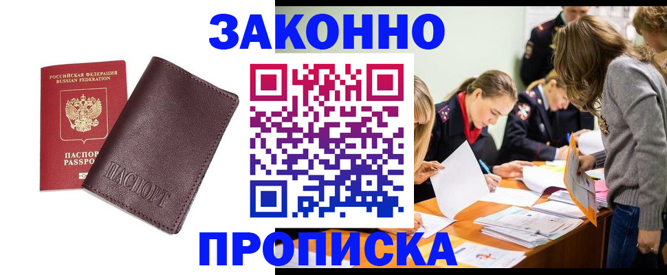 миграционный учет в Асбесте