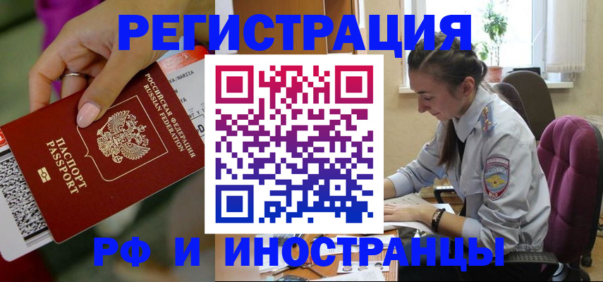 прописка паспорт в Асбесте