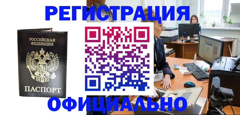 где прописаться в Асбесте