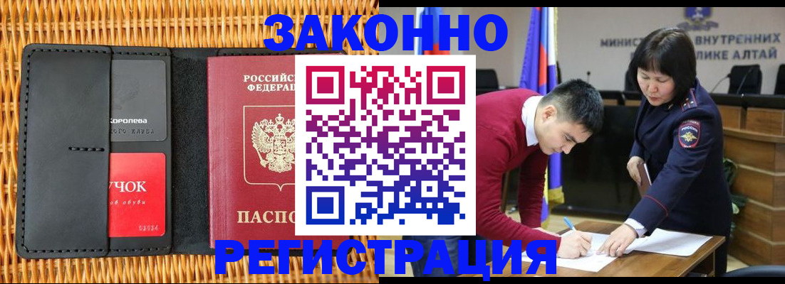 временная регистрация поиск в Асбесте