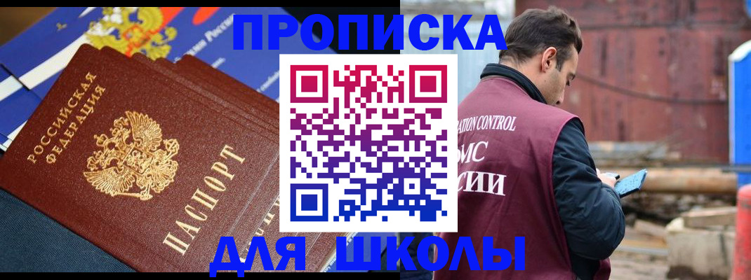 регистрация в Асбесте