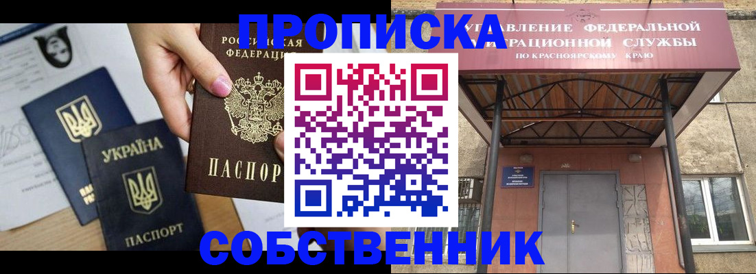 временная регистрация поиск в Асбесте