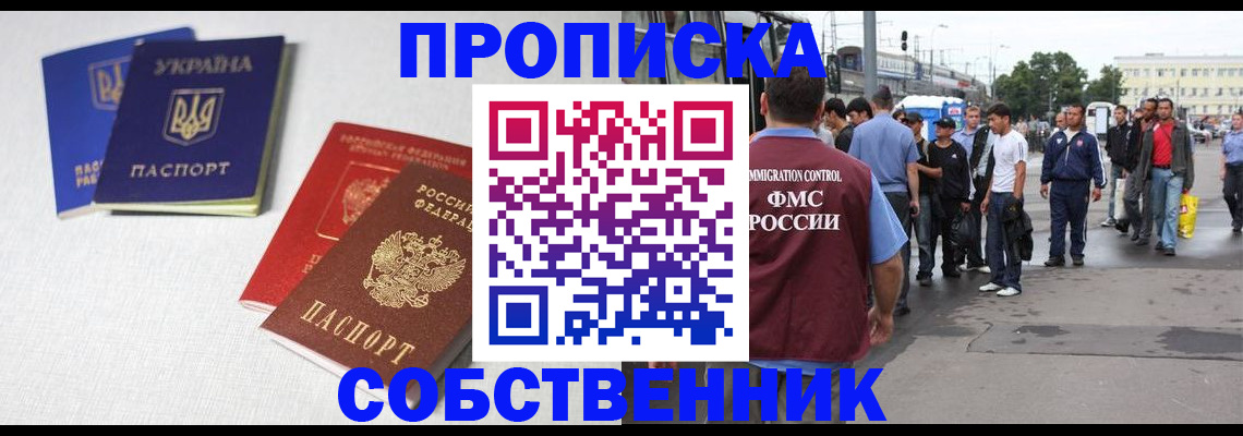 временная регистрация недорого в Асбесте